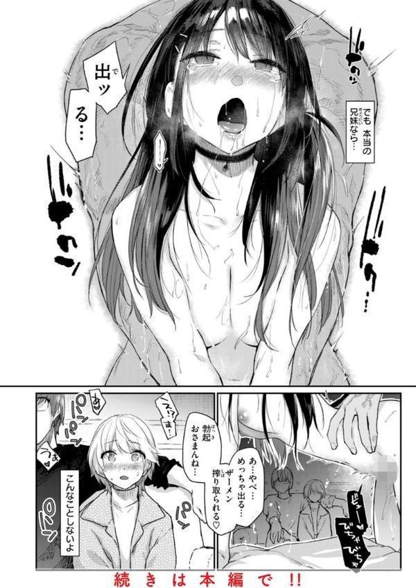 いたずらごころ【デジタル版限定おまけ付き】 無料エロ漫画（同人誌）サンプル画像010