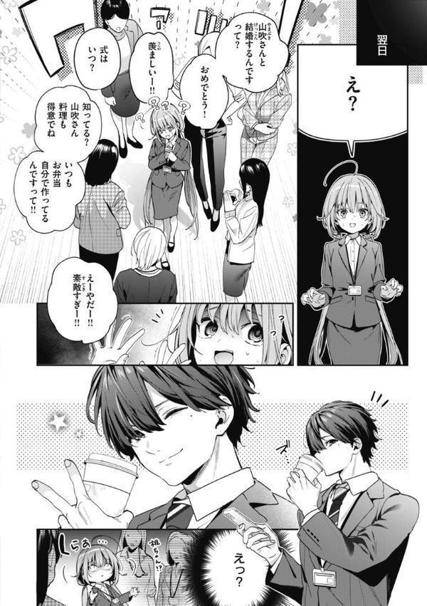 飴色プロローグ【デジタル版限定おまけ付き】 無料エロ漫画（同人誌）サンプル画像010