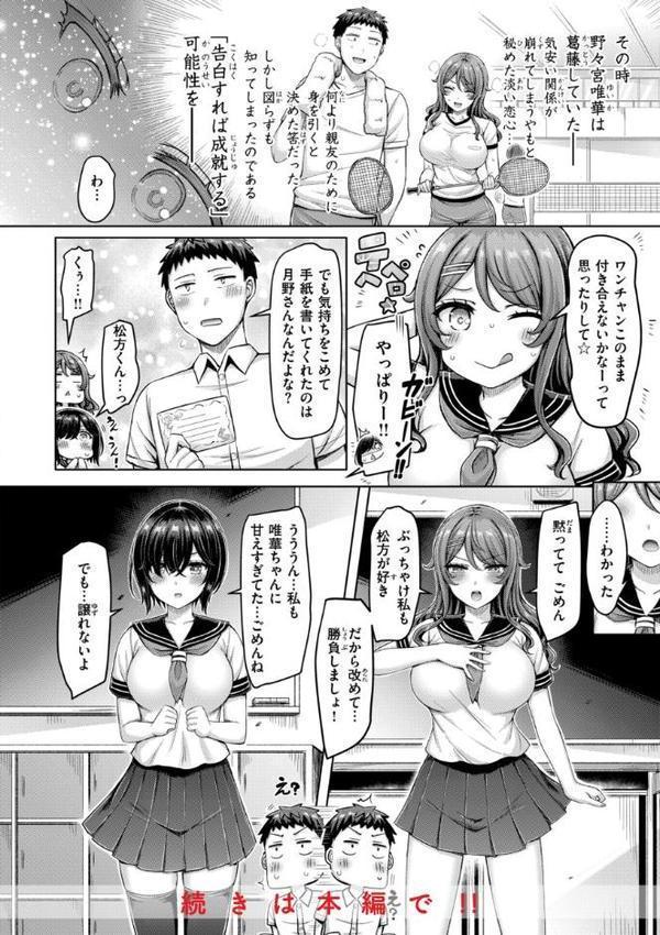 パイらびゅ！ 無料エロ漫画（同人誌）サンプル画像010