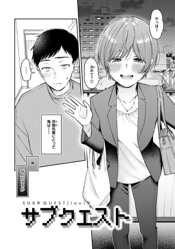 今夜めちゃくちゃになったら 無料エロ漫画（同人誌）サンプル画像010