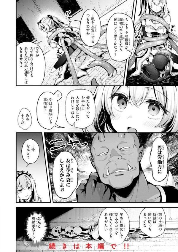 ここは淫らな異世界です。 無料エロ漫画（同人誌）サンプル画像010