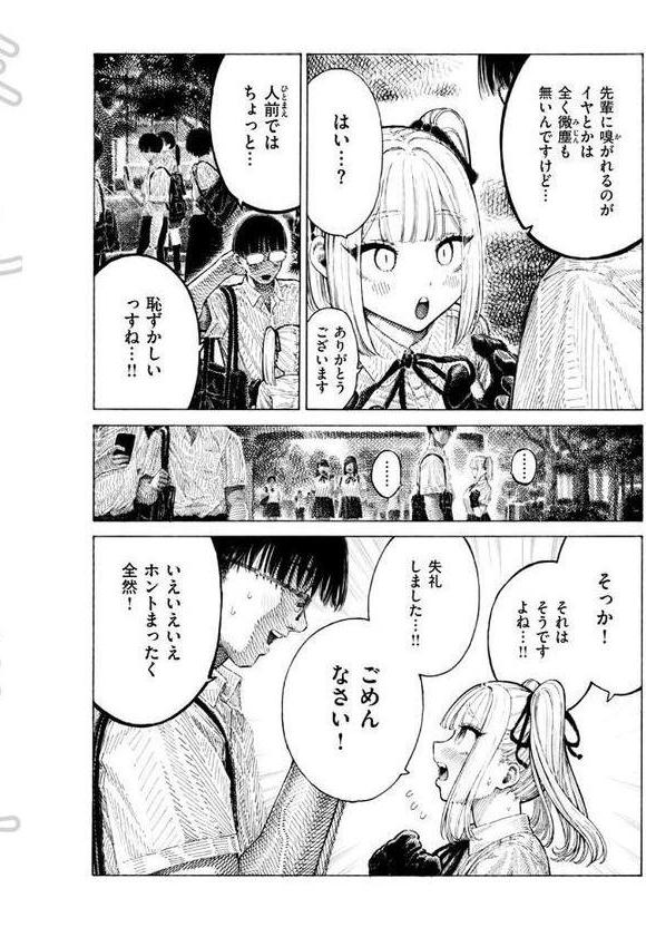 柊先輩くんくんくんくん 無料エロ漫画（同人誌）サンプル画像010