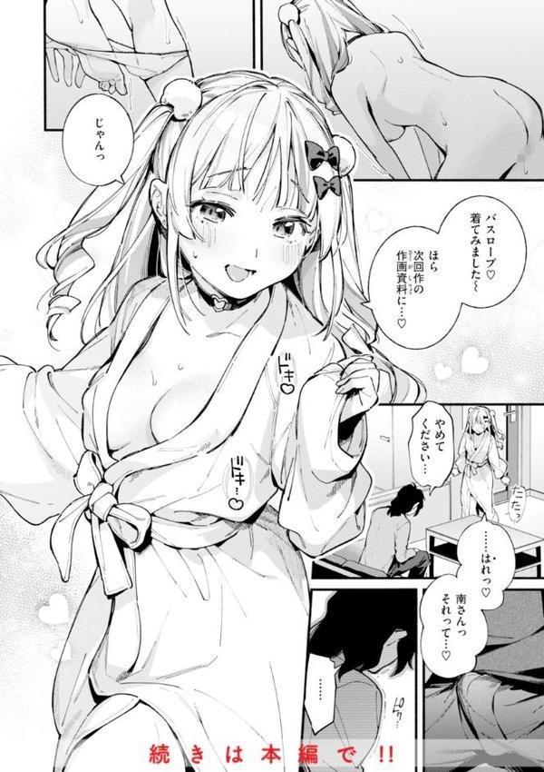 魅悪ちる先生の誘惑【デジタル版限定おまけ付き】 無料エロ漫画（同人誌）サンプル画像010