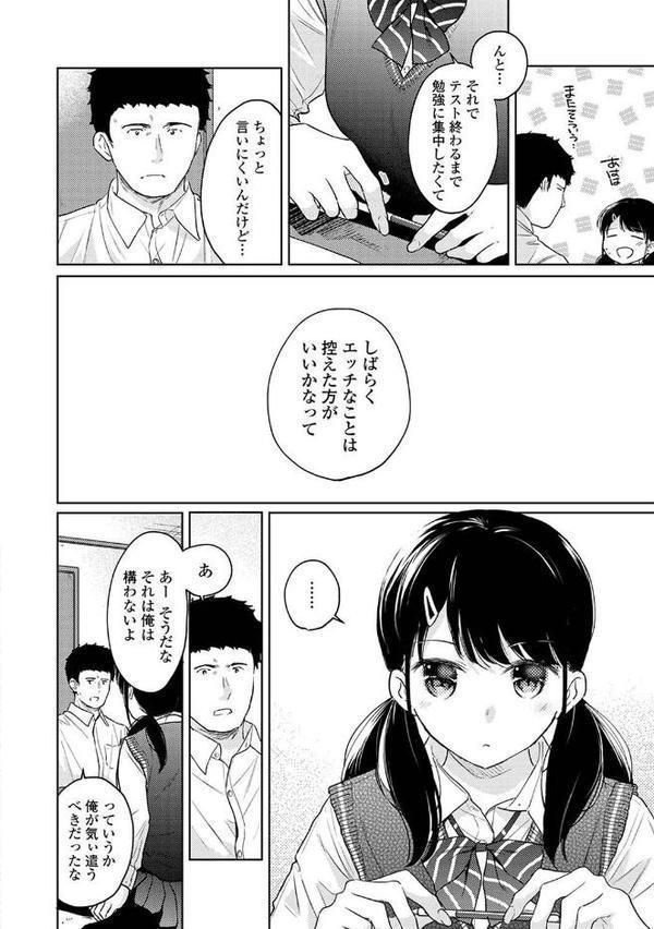 1LDK＋JK いきなり同居？密着！？初エッチ！！？【合本版】 無料エロ漫画（同人誌）サンプル画像010