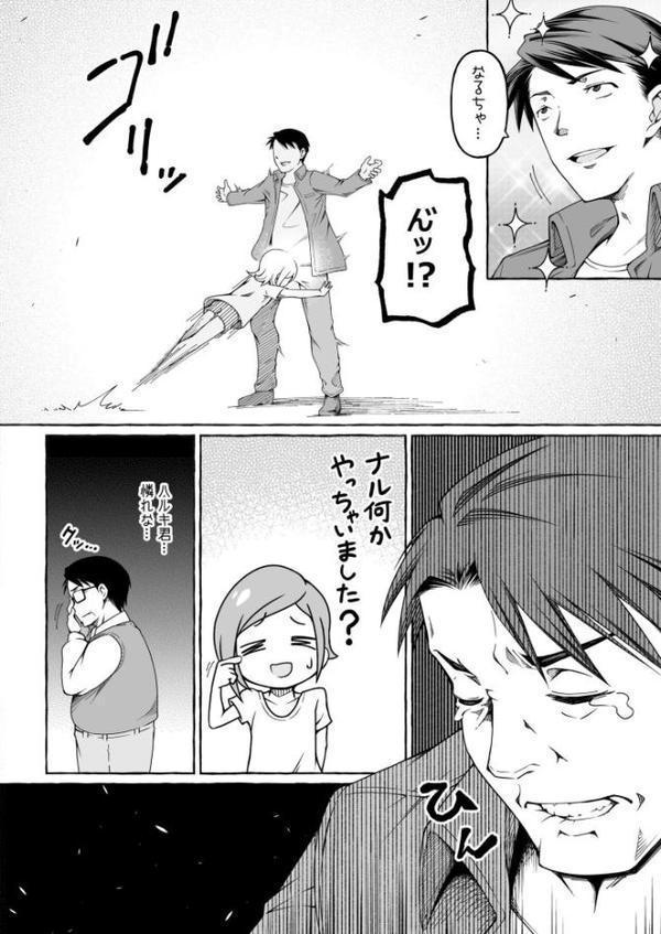 ここ恋〜ここからぜんぶ初恋〜 無料エロ漫画（同人誌）サンプル画像010