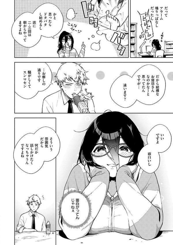 となりのあやねさん 無料エロ漫画（同人誌）サンプル画像010
