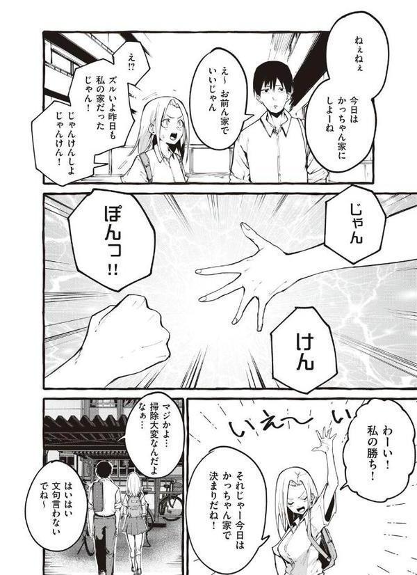 ＃純愛カノジョ 無料エロ漫画（同人誌）サンプル画像010