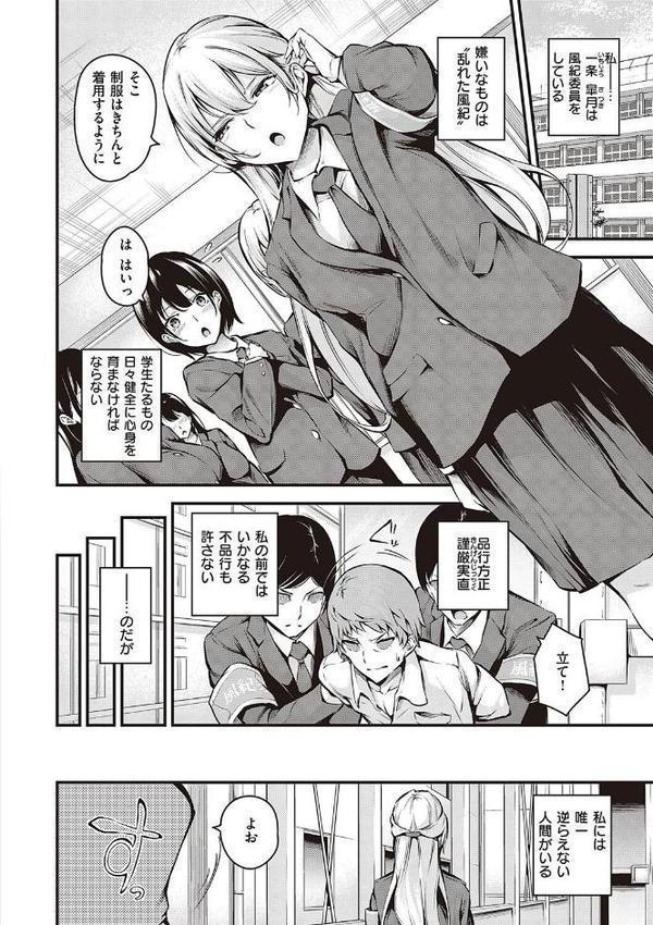 メス10色 【デジタル特装版】 無料エロ漫画（同人誌）サンプル画像010