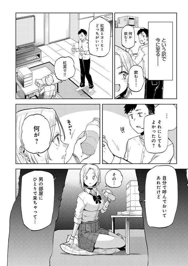 えんじょいはっぴ〜！ 【デジタル特装版】 無料エロ漫画（同人誌）サンプル画像010