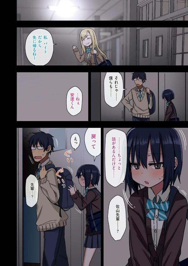 ヤラせてくれる先輩 無料エロ漫画（同人誌）サンプル画像010