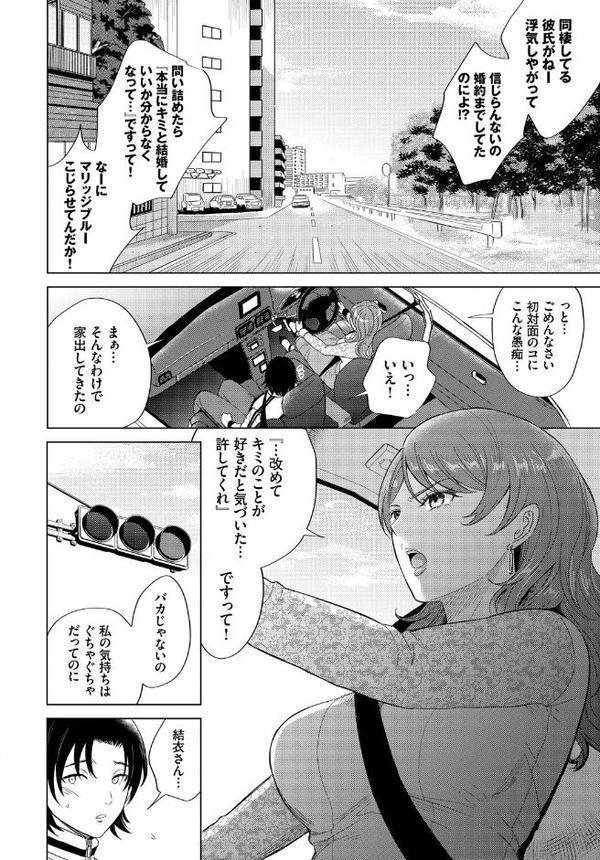 フェチズム VOL.35〜家出編〜 エロ画像 010
