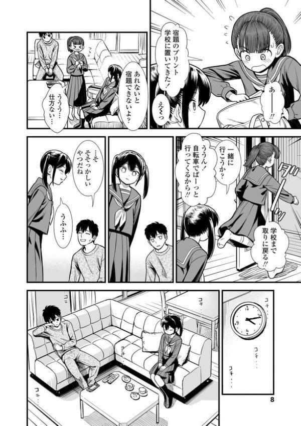 セキレイちゃんと僕【FANZA限定特典付き】 無料エロ漫画（同人誌）サンプル画像010