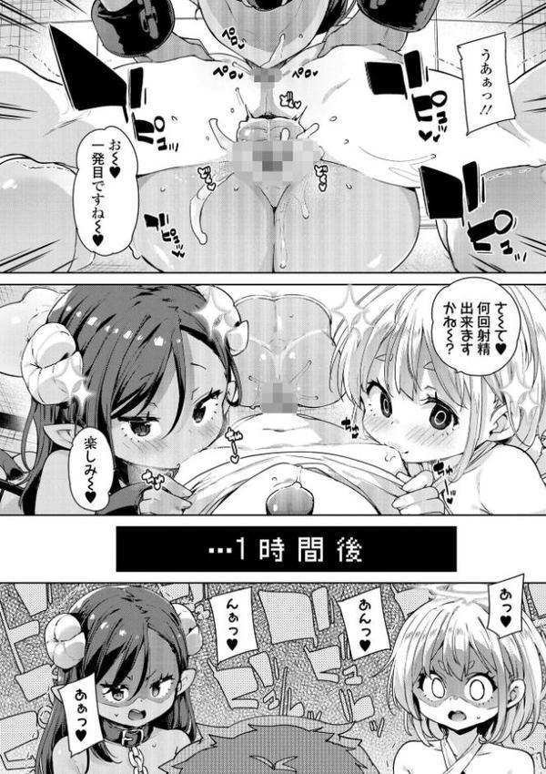 のじゃぱこ【FANZA限定特典付き】 無料エロ漫画（同人誌）サンプル画像010
