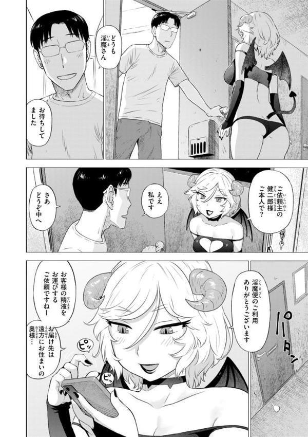 テスト直前に優等生からSEX誘われた件 無料エロ漫画（同人誌）サンプル画像010