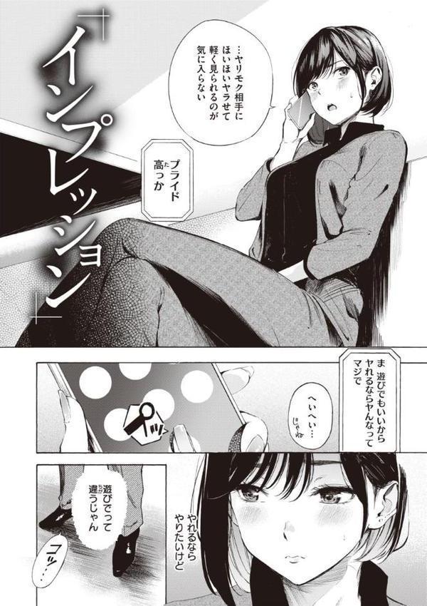 フラストレーションガールズ 無料エロ漫画（同人誌）サンプル画像010