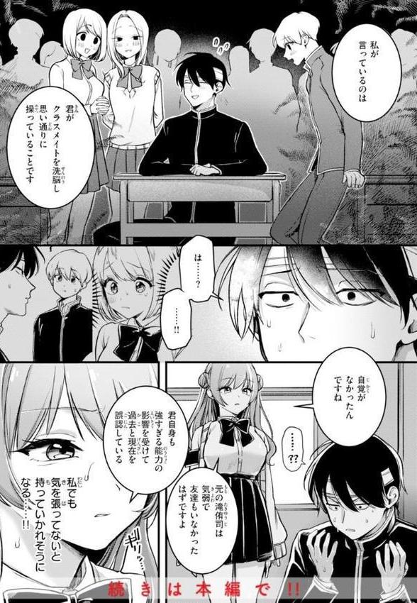 理痴的ヴィーナス【デジタル版限定おまけ付き】 エロ画像 010