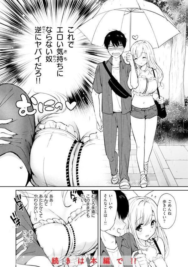 好きすぎてしかたがない！【FANZA限定おまけ付き】 無料エロ漫画（同人誌）サンプル画像010