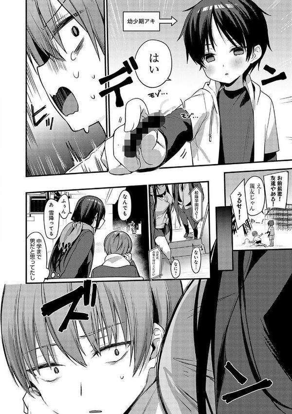 スターチスラブ【デジタル特装版】 無料エロ漫画（同人誌）サンプル画像010