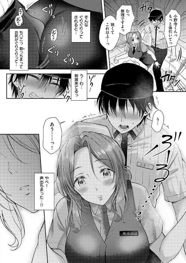 それでも、いいから エロ画像 010