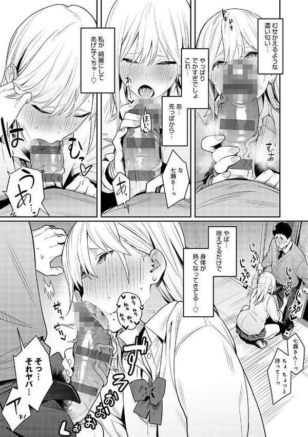 性欲つよつよ 【デジタル特装版】 無料エロ漫画（同人誌）サンプル画像010
