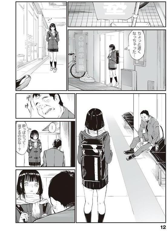 おじさんで埋める穴 〜チーム☆ラッキー作品集〜 【デジタル特装版】 無料エロ漫画（同人誌）サンプル画像010