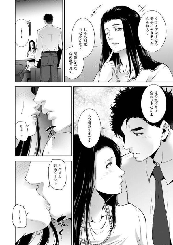 人妻淫穴 無料エロ漫画（同人誌）サンプル画像010