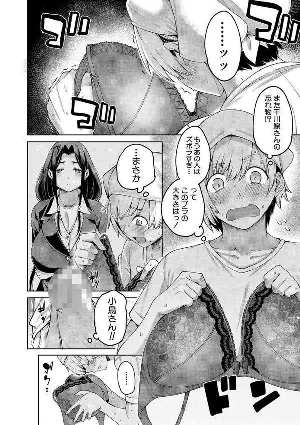 私たちのオマ〇コも管理して 無料エロ漫画（同人誌）サンプル画像010