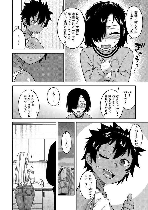 ボクの母ちゃんと俺のママ 無料エロ漫画（同人誌）サンプル画像009