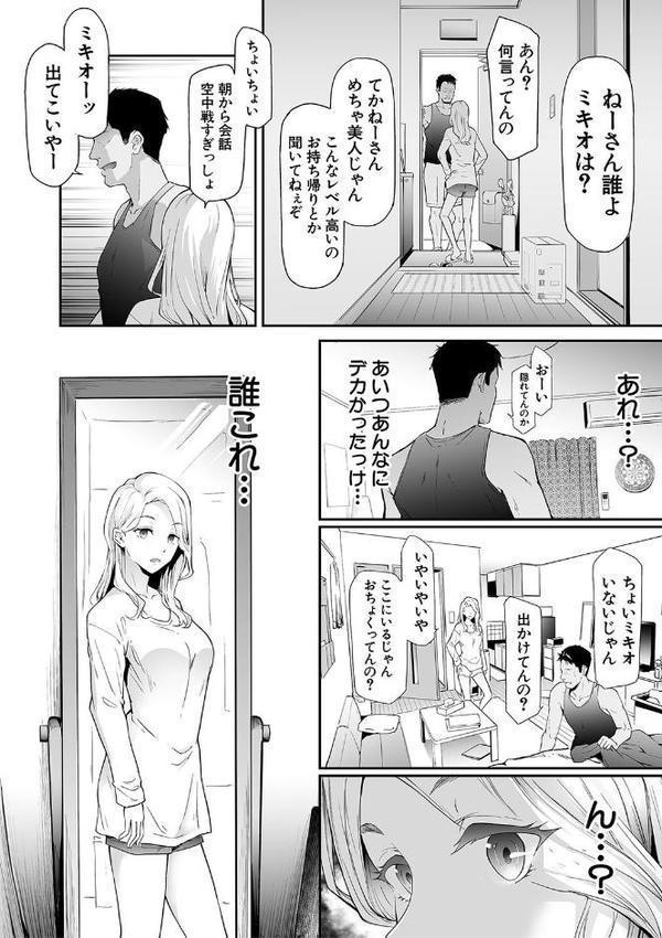 TS☆Revolution【1話試し読み付き】 無料エロ漫画（同人誌）サンプル画像010