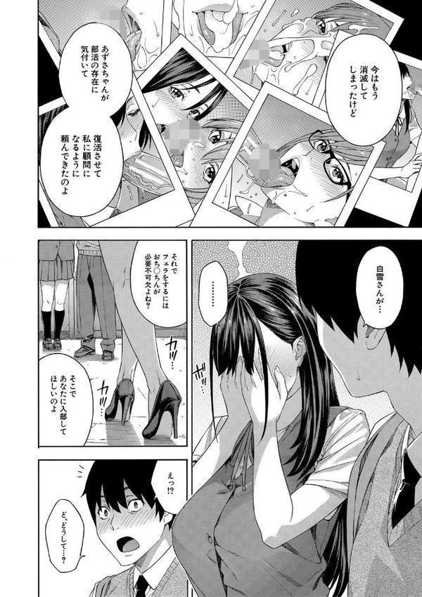 フェラチオ研究部 無料エロ漫画（同人誌）サンプル画像009