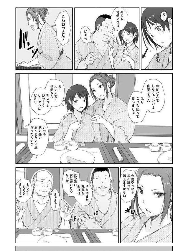 人妻と寝取られ旅行 無料エロ漫画（同人誌）サンプル画像010