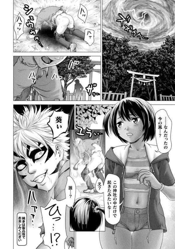 別冊コミックアンリアル 因習村でイキ狂う雌達 デジタル版Vol.2 無料エロ漫画（同人誌）サンプル画像010