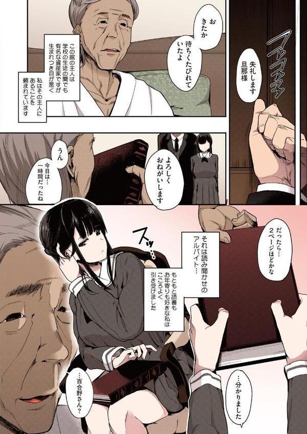 本能【フルカラー版】 無料エロ漫画（同人誌）サンプル画像010