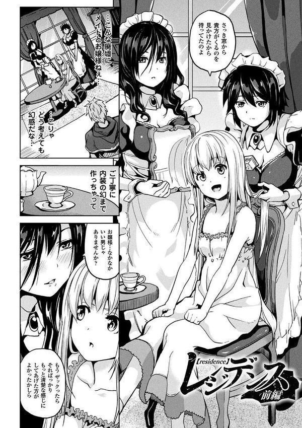 コミックアンリアル ザ・ベスト 性転換コレクション 2 無料エロ漫画（同人誌）サンプル画像010