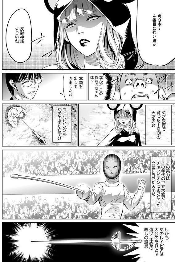 鬼ゲーム 無料エロ漫画（同人誌）サンプル画像012