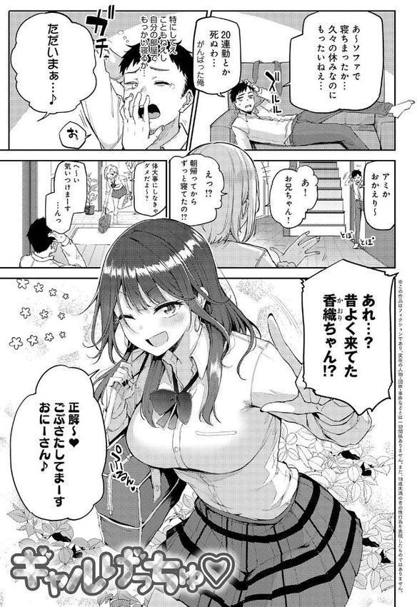 えんじょいはっぴ〜！ 【デジタル特装版】 無料エロ漫画（同人誌）サンプル画像012