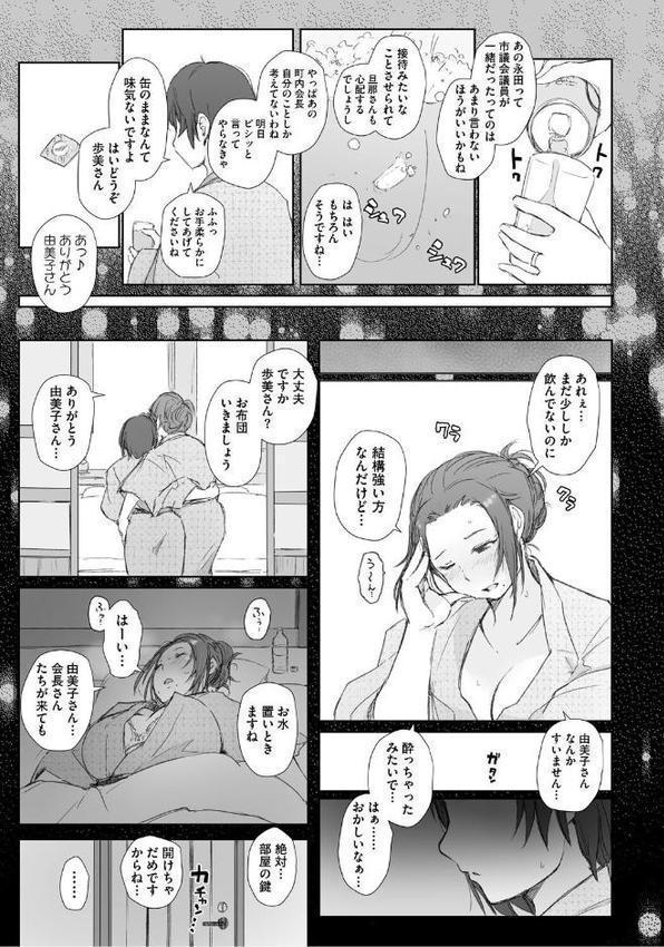 人妻と寝取られ旅行 無料エロ漫画（同人誌）サンプル画像013