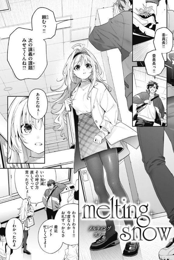 飴色プロローグ【デジタル版限定おまけ付き】 無料エロ漫画（同人誌）サンプル画像013
