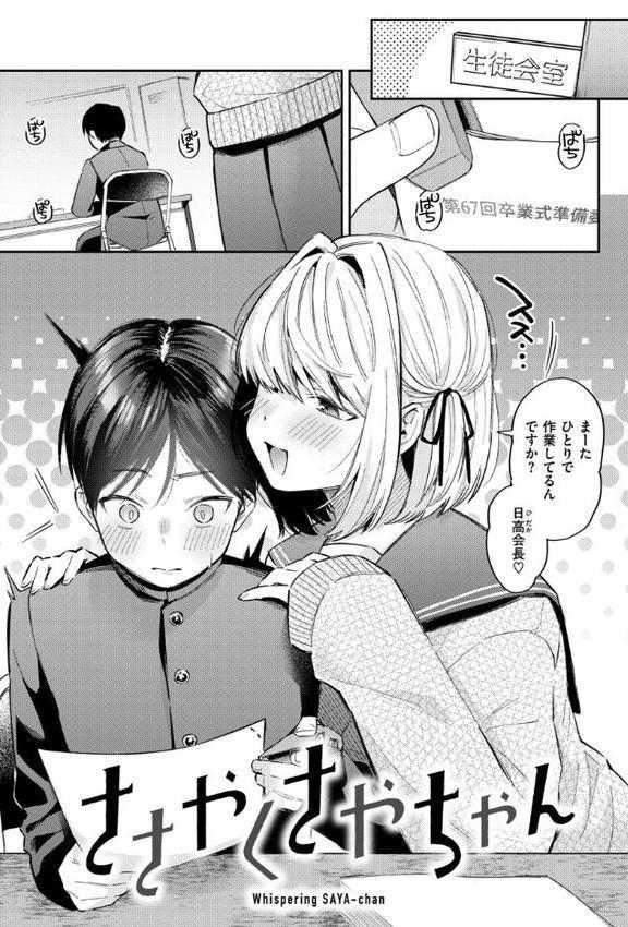 今夜めちゃくちゃになったら 無料エロ漫画（同人誌）サンプル画像013