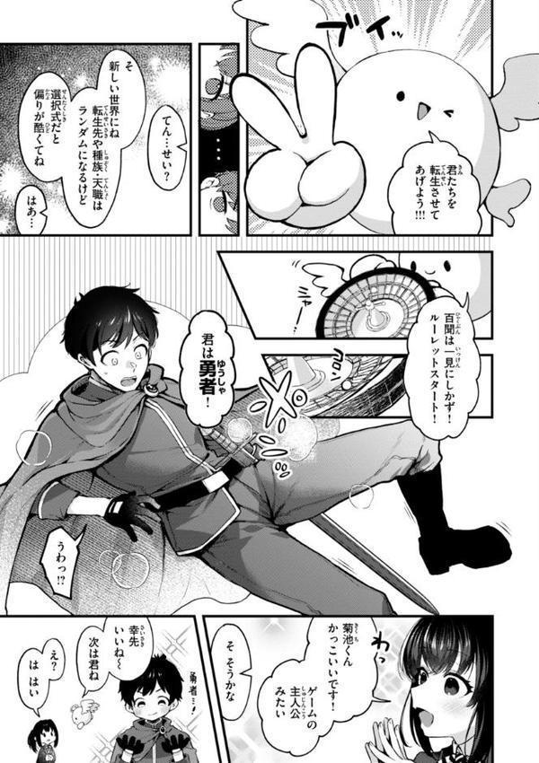 ここは淫らな異世界です。 無料エロ漫画（同人誌）サンプル画像013