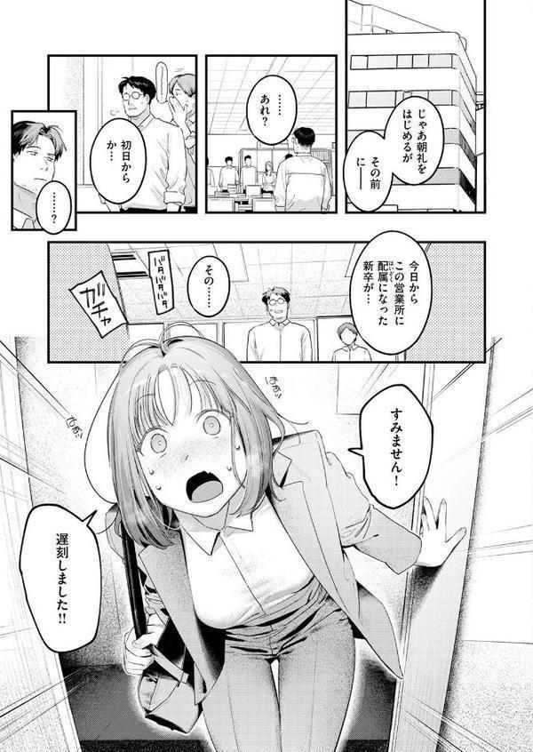 COMIC快楽天 2025年08月号 無料エロ漫画（同人誌）サンプル画像013
