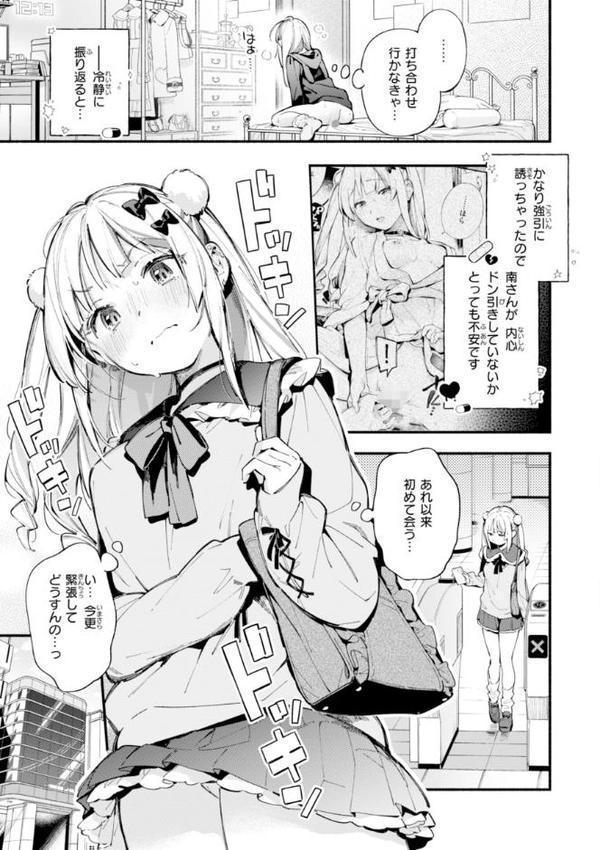 魅悪ちる先生の誘惑【デジタル版限定おまけ付き】 無料エロ漫画（同人誌）サンプル画像013