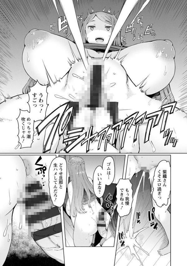 人妻催●アプリ 無料エロ漫画（同人誌）サンプル画像012