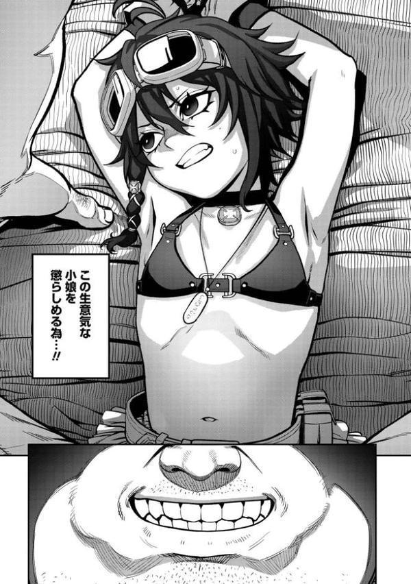 ユニークジョブ【種付けおじさん】を獲得しました【合本版】 無料エロ漫画（同人誌）サンプル画像013