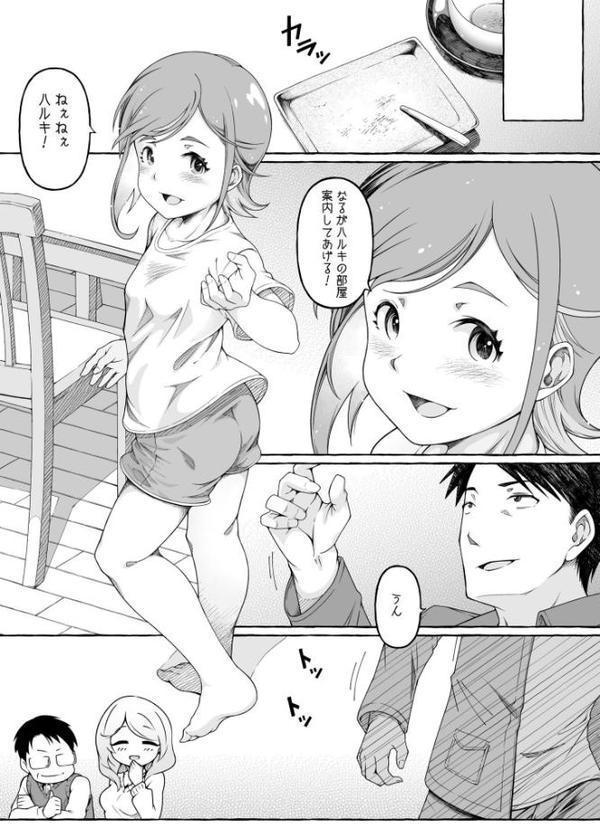 ここ恋〜ここからぜんぶ初恋〜 無料エロ漫画（同人誌）サンプル画像013
