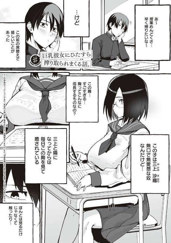 ＃純愛カノジョ 無料エロ漫画（同人誌）サンプル画像013