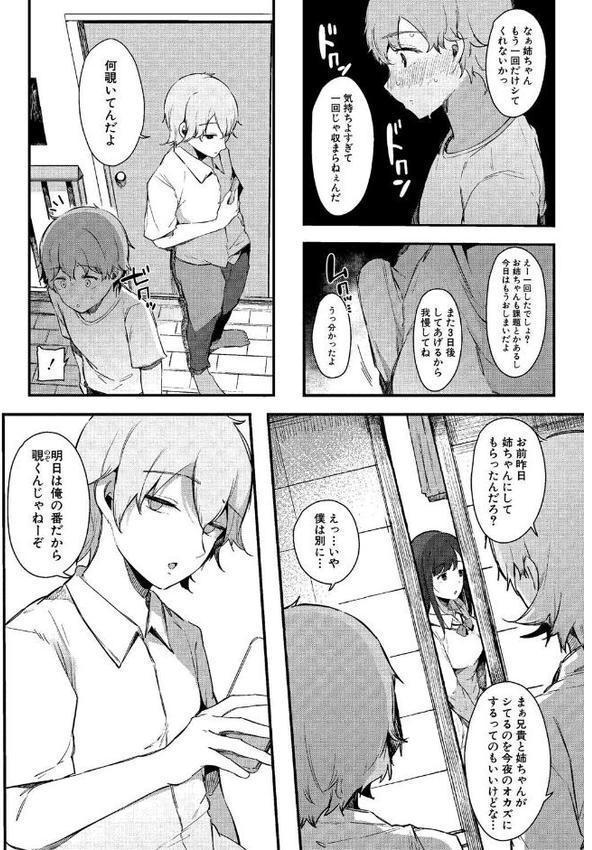 はめろぐ トロ顔★5 喘ぎ声★5通常版 無料エロ漫画（同人誌）サンプル画像012