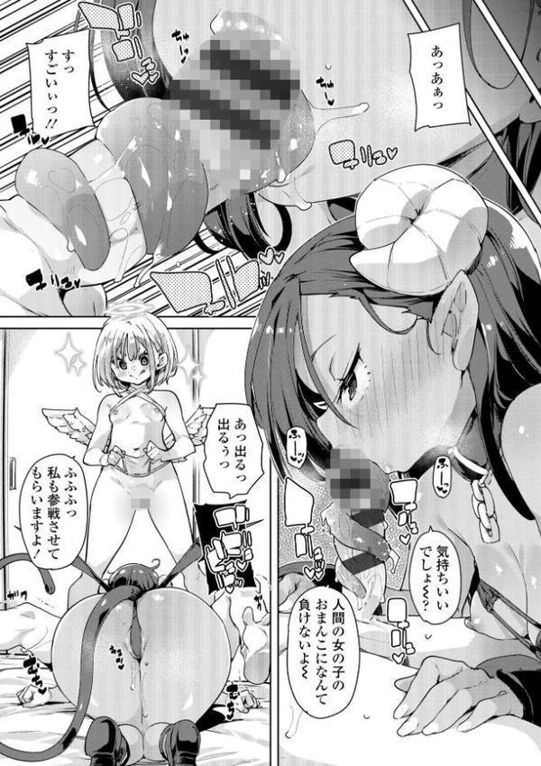 のじゃぱこ【FANZA限定特典付き】 無料エロ漫画（同人誌）サンプル画像013