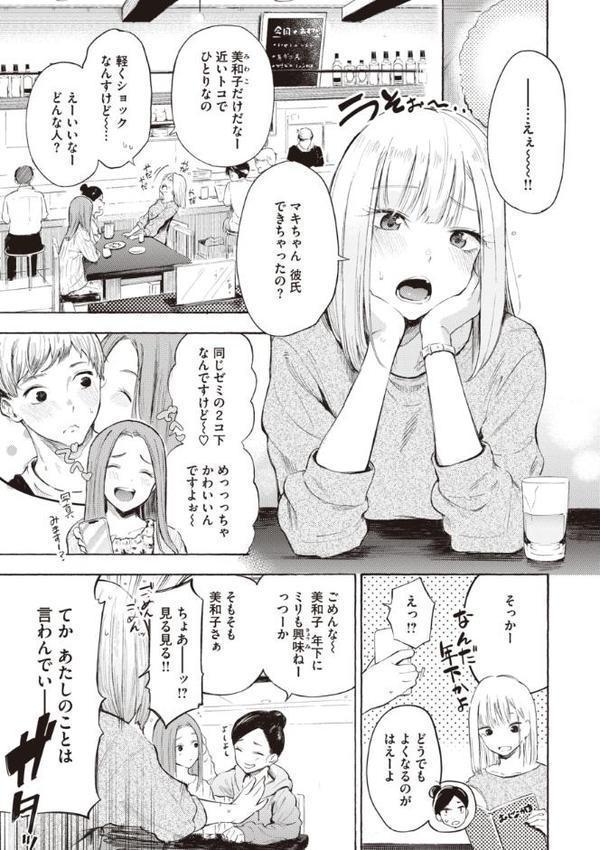 フラストレーションガールズ 無料エロ漫画（同人誌）サンプル画像013