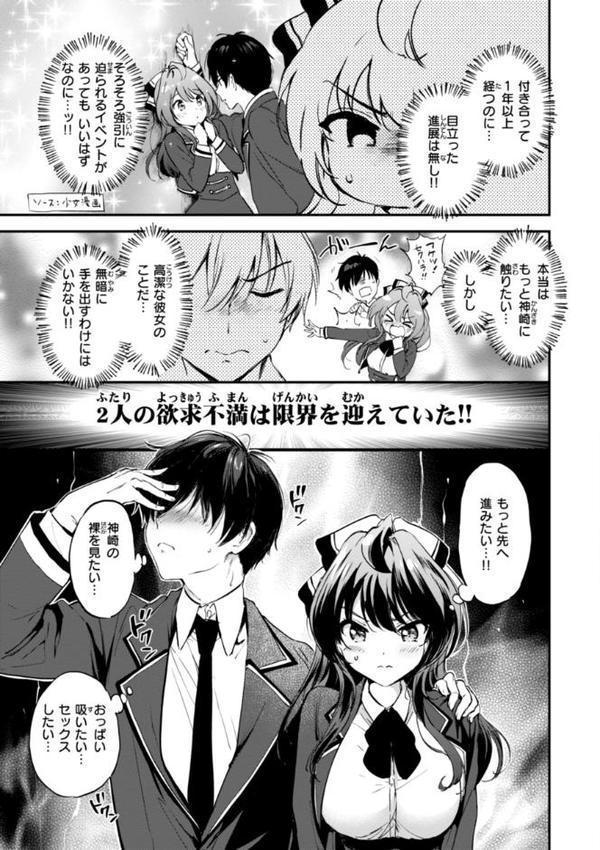 好きすぎてしかたがない！【FANZA限定おまけ付き】 無料エロ漫画（同人誌）サンプル画像013